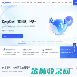 UCloud优刻得