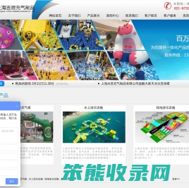上海气模厂家,上海气模制作,广告充气模型,美陈景观气模
