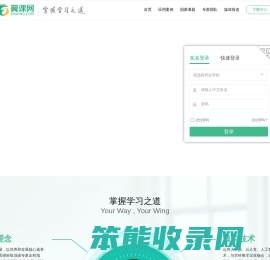 翼课网,掌握学习之道