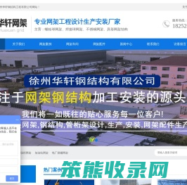 球形网架配件