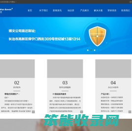 山西创新博文科技股份有限公司