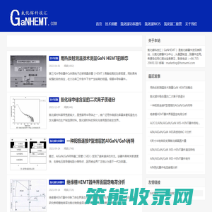 氮化镓（GaN）器件应用技术,氮化镓器件发展动向