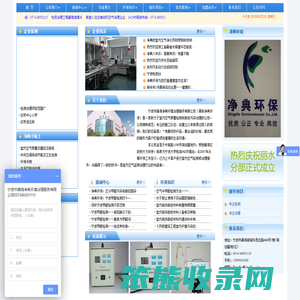 宁波净典空气检测治理中心