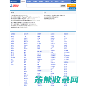 晋州分类信息网