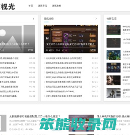 依视光清洗防控眼镜
