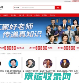 找嘉宾