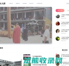 宁波风水大师