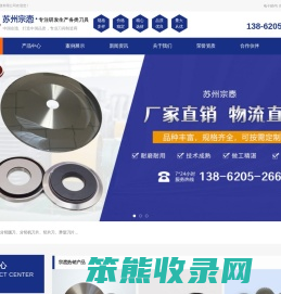 苏州宗悫新材料科技有限公司