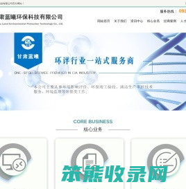 甘肃蓝曦环保科技有限公司
