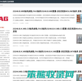 FAG轴承,深圳FAG轴承正品经销商