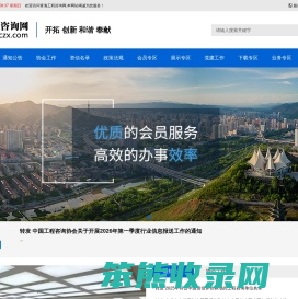 青海省工程咨询协会