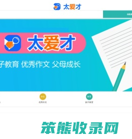 优秀作文