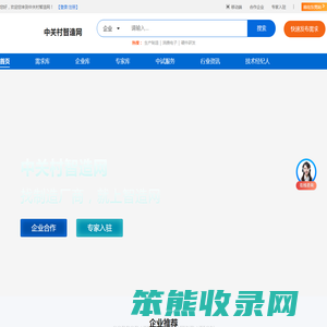 中关村智造网