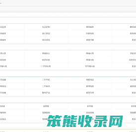 分类信息网