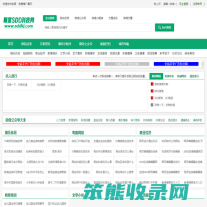 顺富SDD科技网
