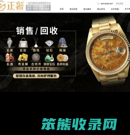 奢侈品回收