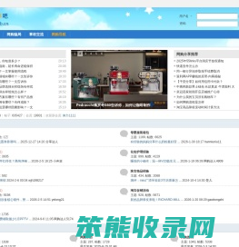 网购分享吧