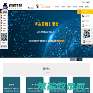 短视频获客系统软件