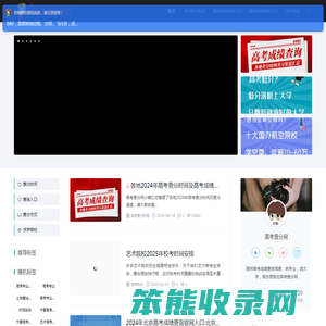 高考查分网