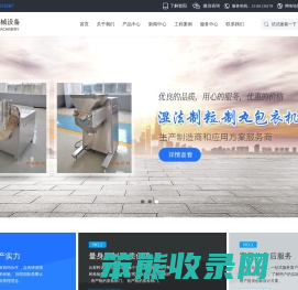 流化床包衣机,固体制剂生产设备,总混合机,料仓混合机