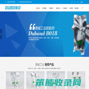 DUBOND