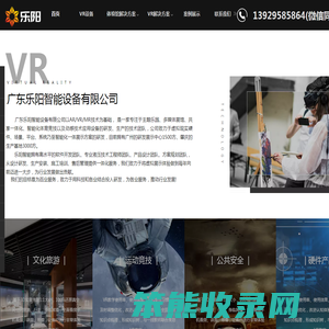 vr消防设备,vr消防体验馆,vr消防教育,vr虚拟体验馆