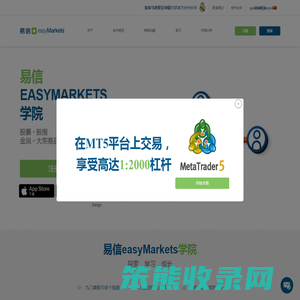 易信easyMarkets