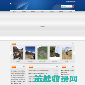 四川博地勘察设计咨询有限公司