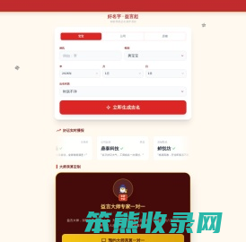 一言君