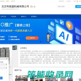冷水机,冷冻机,热泵机,北京利德盛机械有限公司