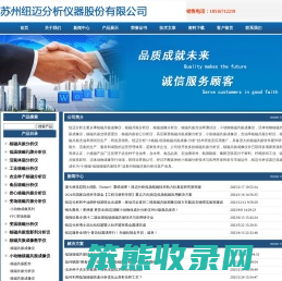 脉冲核磁共振,岩芯核磁,核磁共振仪,核磁共振成像仪,核磁共振教学仪,岩心分析仪