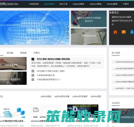 python编程网