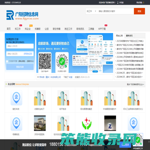 广阳招聘信息网