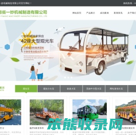 电动旅游观光车