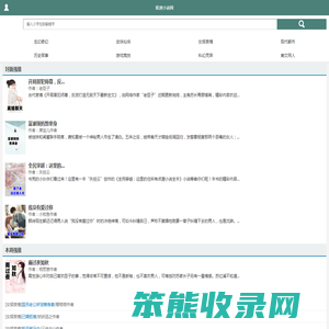 极速小说网