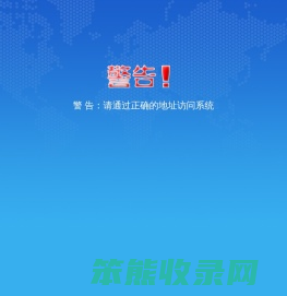 中国国际贸易单一窗口