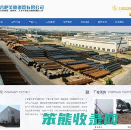 合肥钢管
