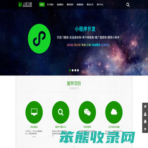上海小程序开发公司