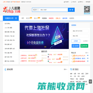 上海打工网,十八招聘【官方网站】