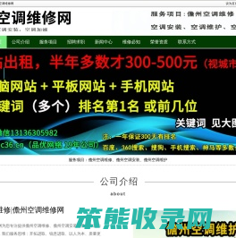 儋州空调维修,儋州空调安装,儋州空调加液