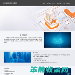 广东雷圣电子科技有限公司