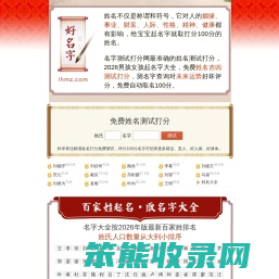 姓名测试打分100分