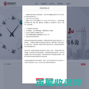 上海益和源资产管理有限公司