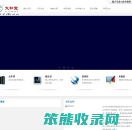 太和堂医药物流网