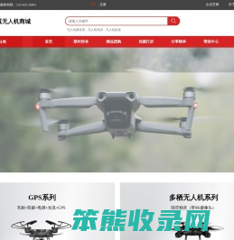 如翼无人机