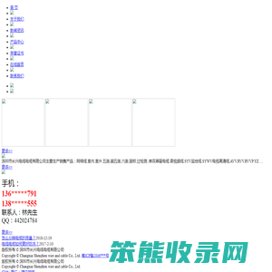 深圳市长兴电线电缆有限公司