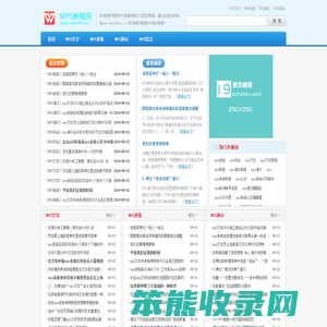 WPS教程网―专业WPS