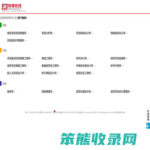 软考网,软考论坛,真题,答案,报名时间,成绩查询