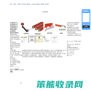 首页――沈阳德易玛电气设备有限公司