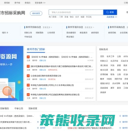 泰州招标网